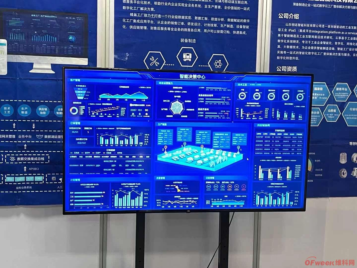 专注装备制造行业,恒远智能科技参加昆山工业制造展